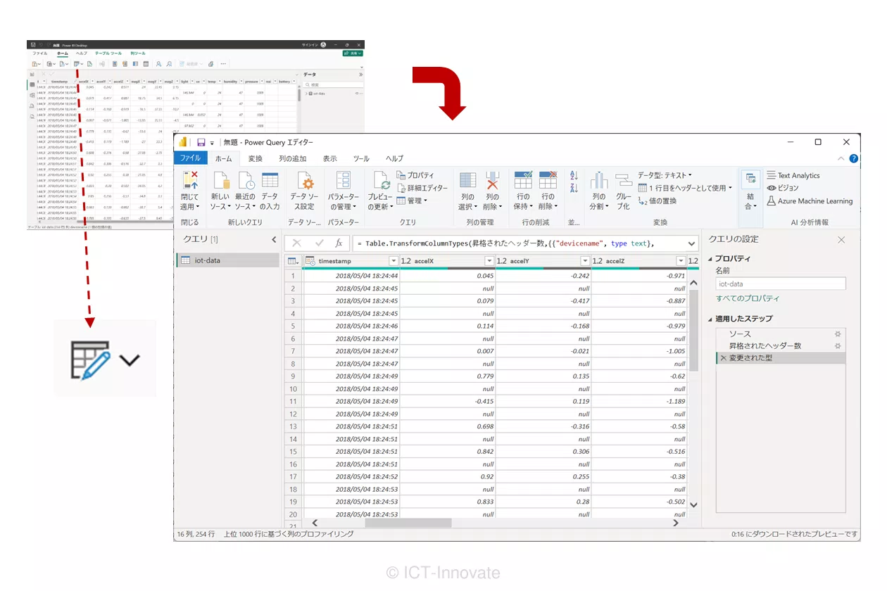 Power Query エディターの起動
