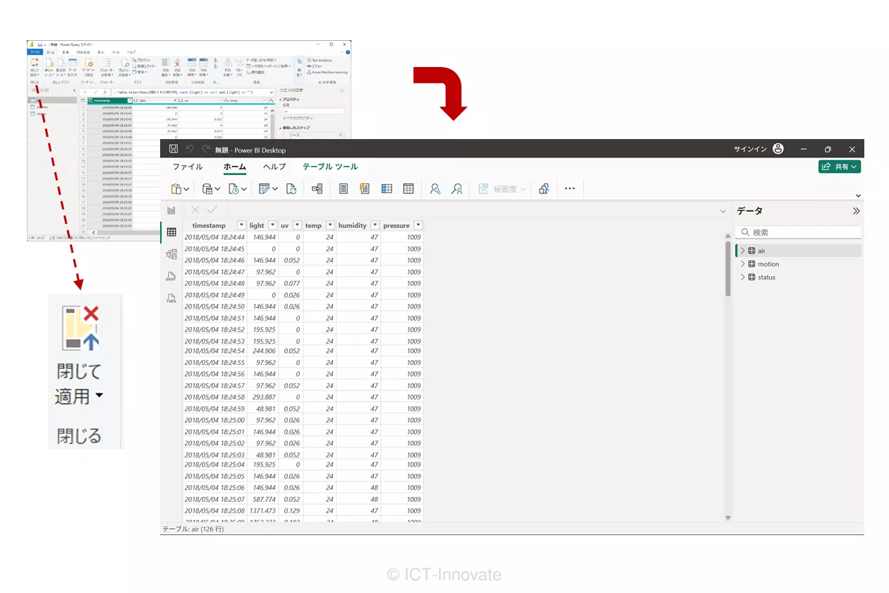 Power Query エディターの終了