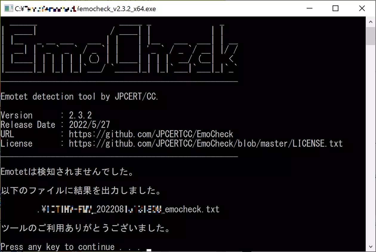 EmoCheckの実行結果画面